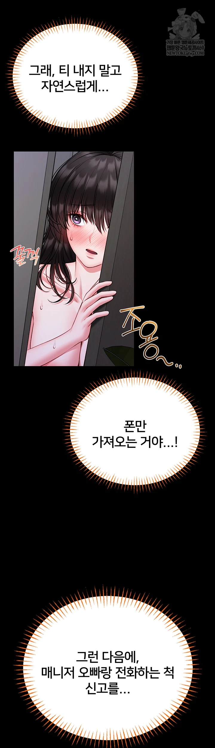 I Will Teach You Self Defense Raw - Chapter 23 Page 16