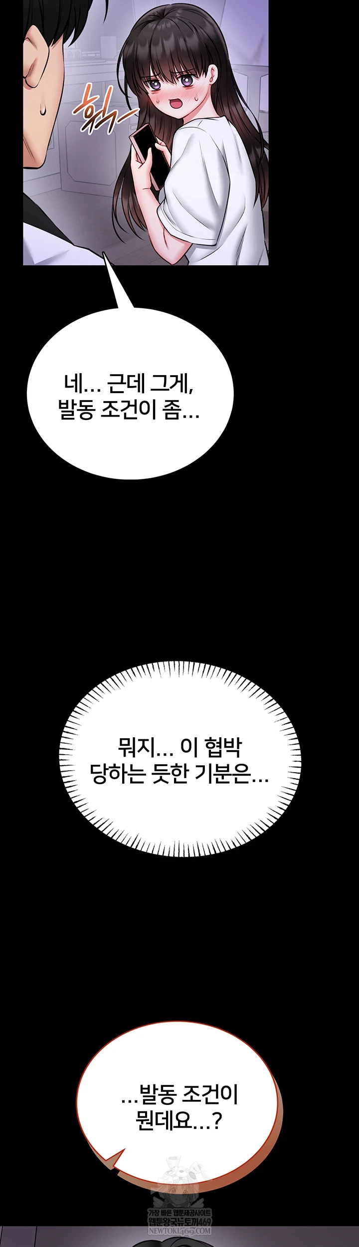 I Will Teach You Self Defense Raw - Chapter 23 Page 36