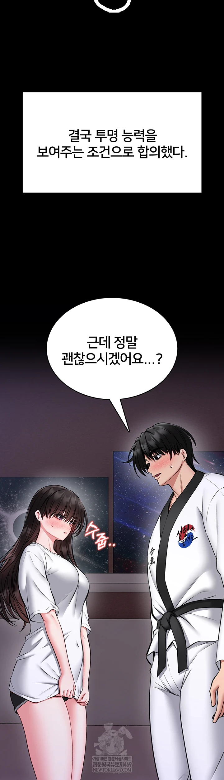 I Will Teach You Self Defense Raw - Chapter 23 Page 42