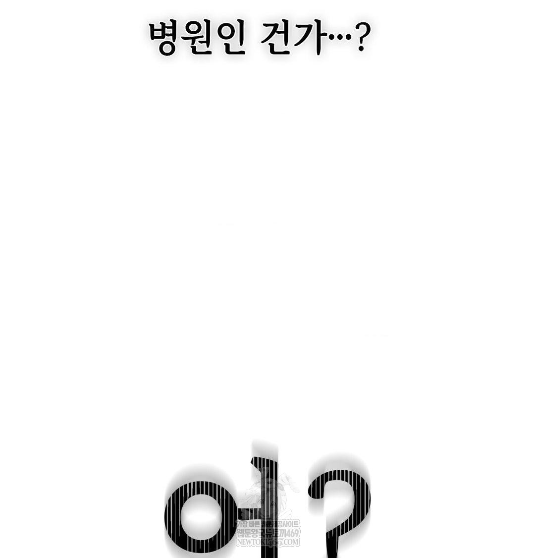 Change Days Raw - Chapter 1 Page 203