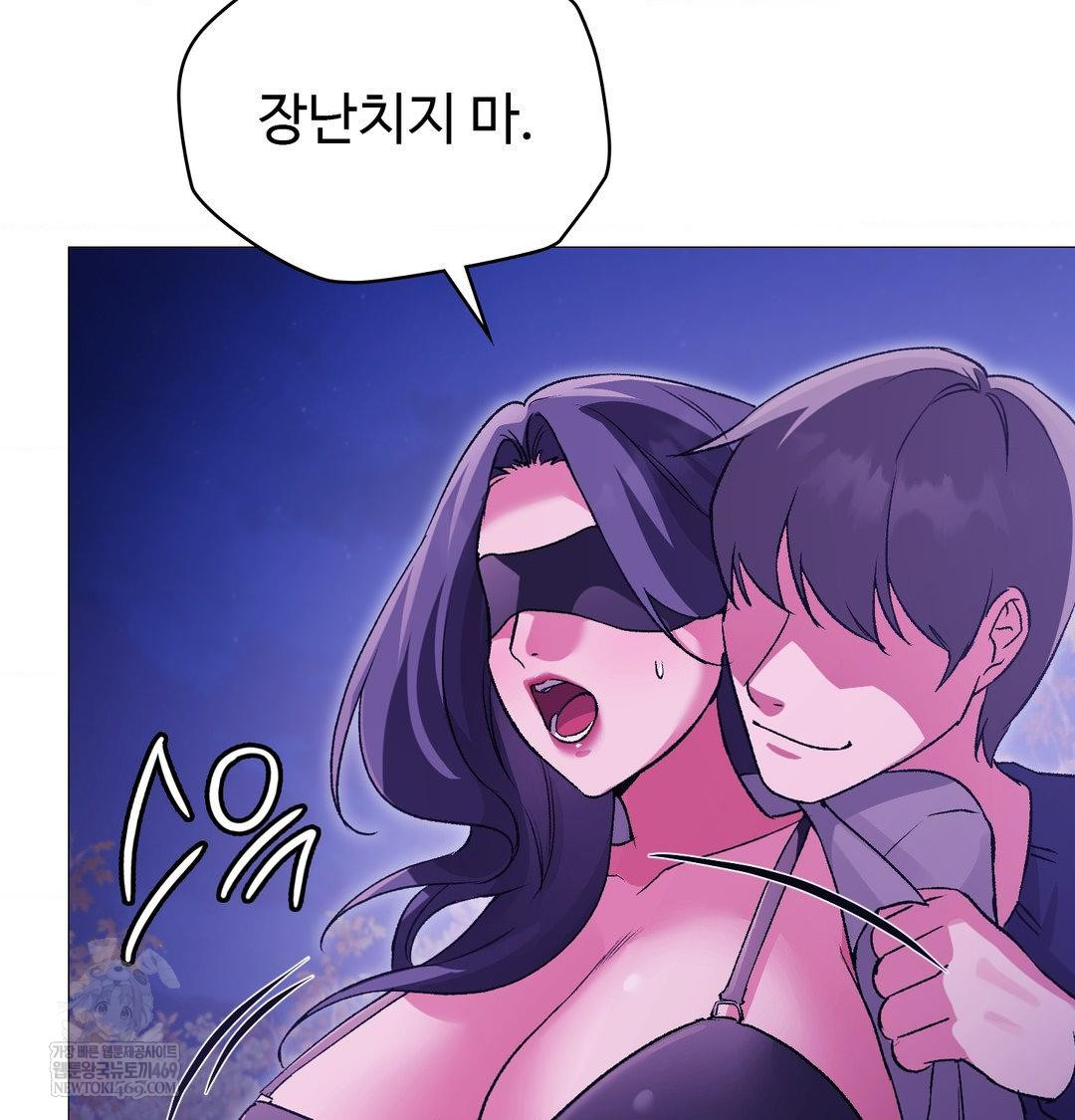 Change Days Raw - Chapter 16 Page 66