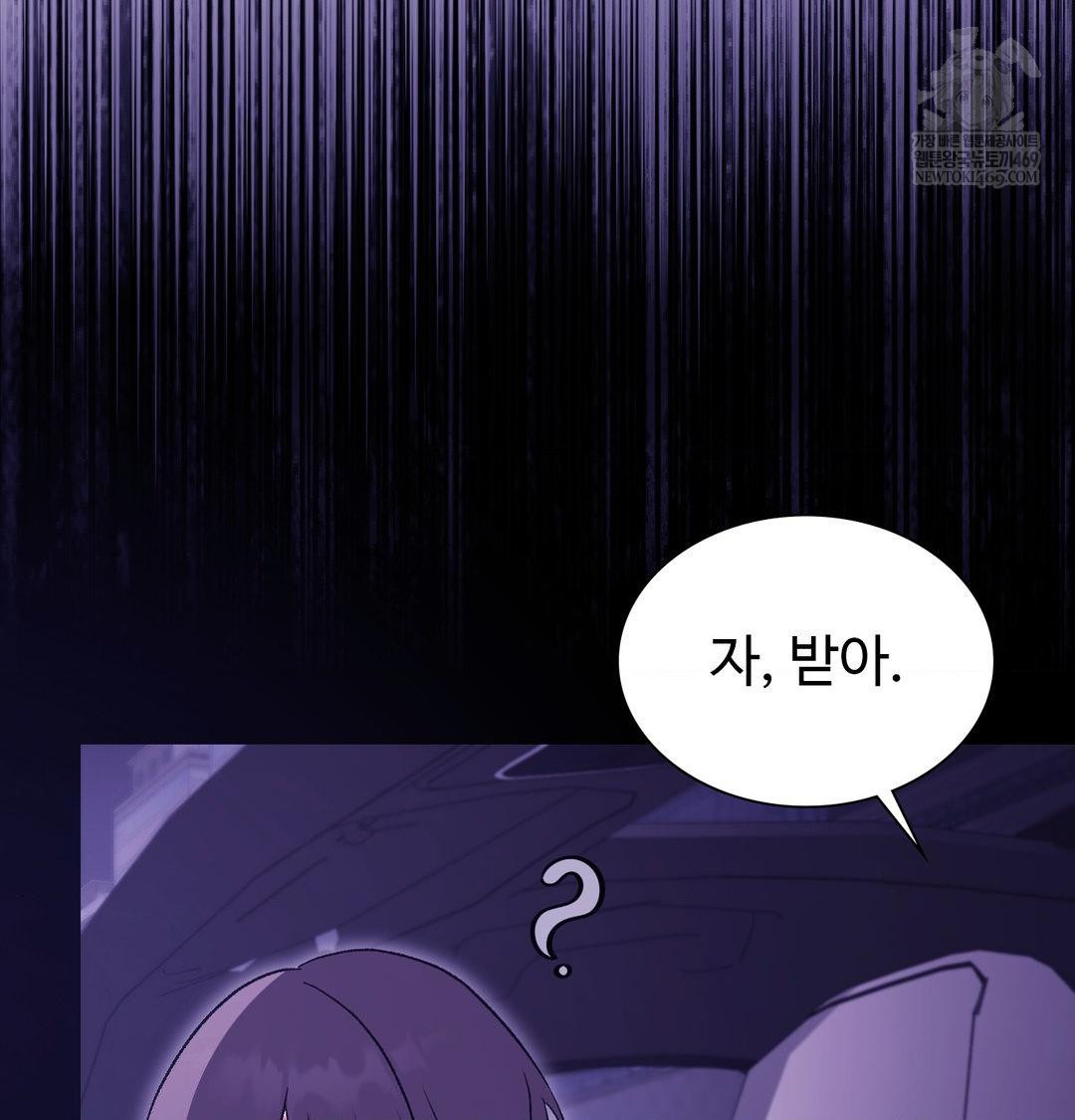 Change Days Raw - Chapter 17 Page 77