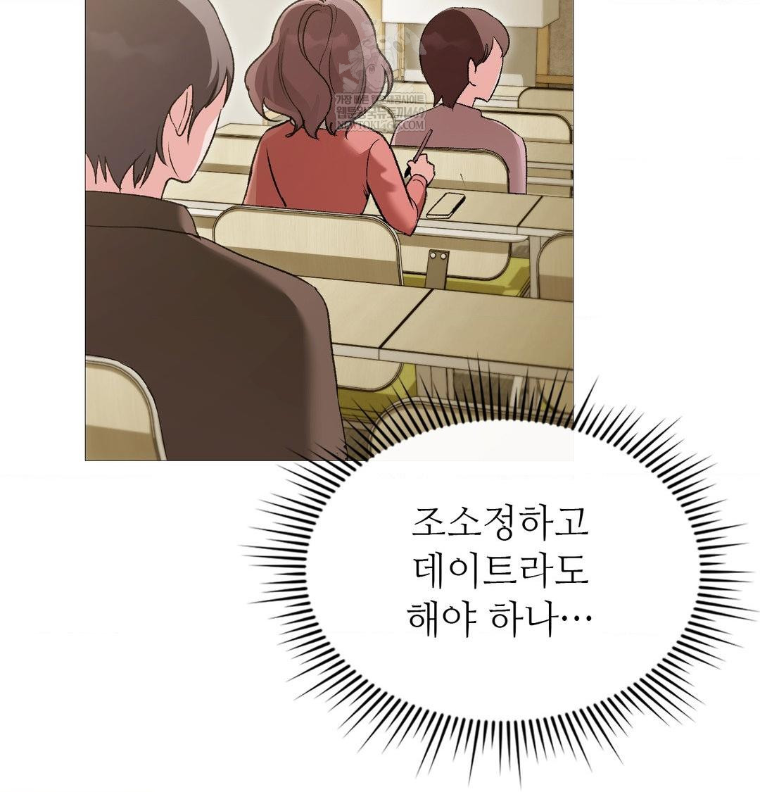 Change Days Raw - Chapter 18 Page 30