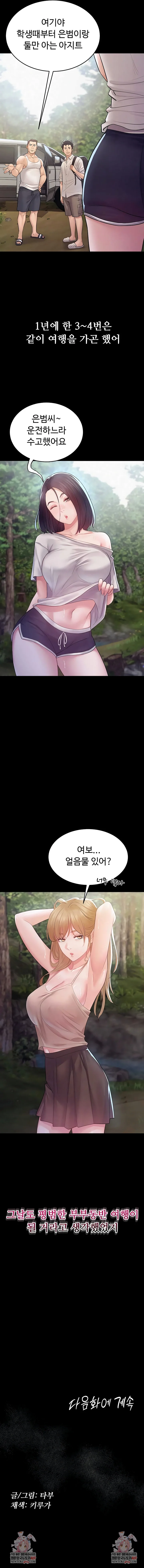 Secret: No Disclosure Raw - Chapter 19 Page 10