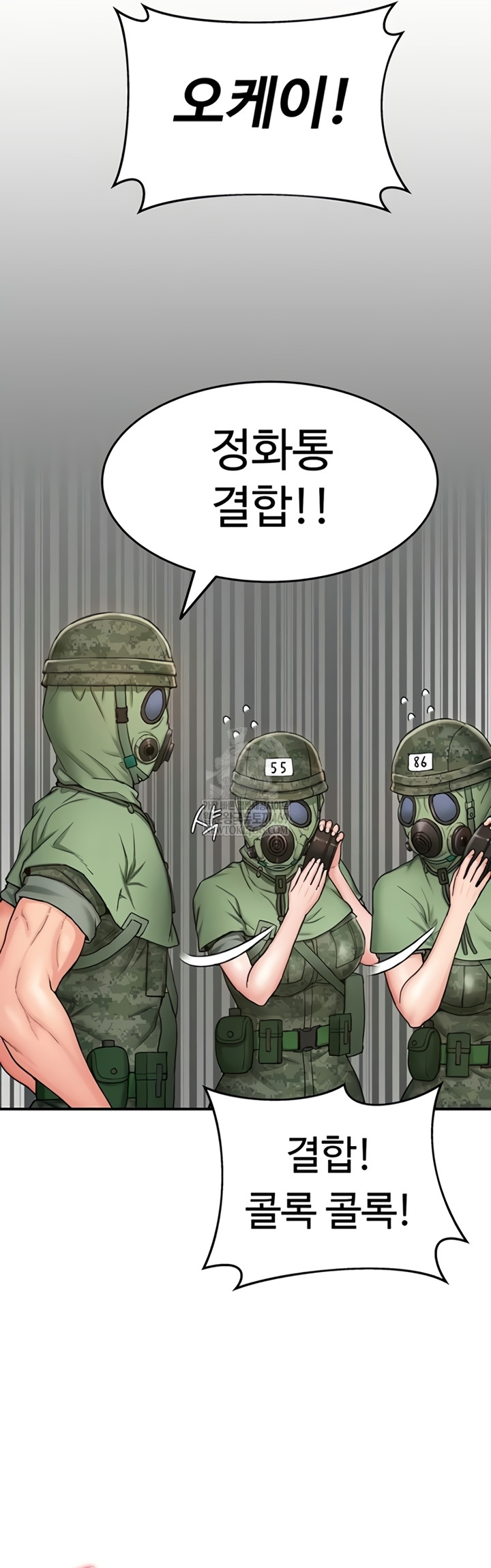 Female Recruit Training Corps Raw - Chapter 10 Page 32