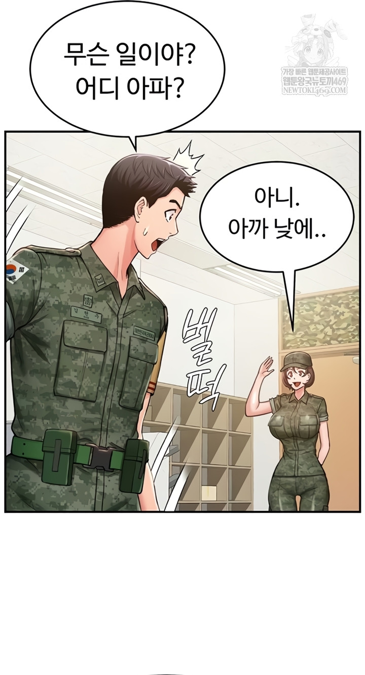 Female Recruit Training Corps Raw - Chapter 10 Page 52