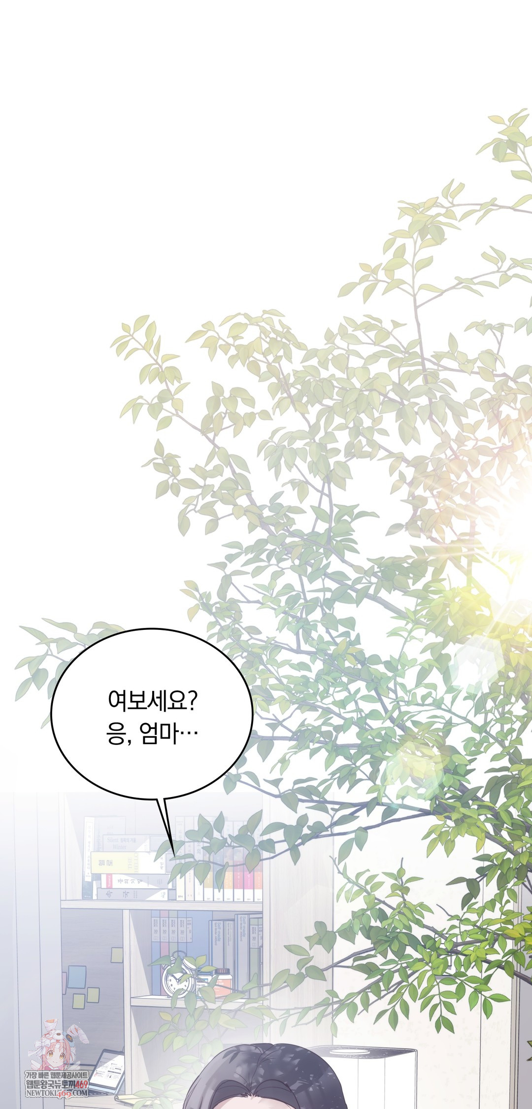 A College Student Who Does it Raw - Chapter 10 Page 1