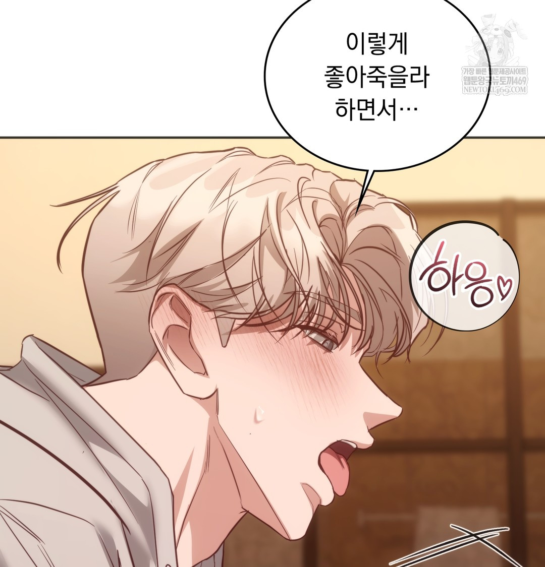 A College Student Who Does it Raw - Chapter 11 Page 59