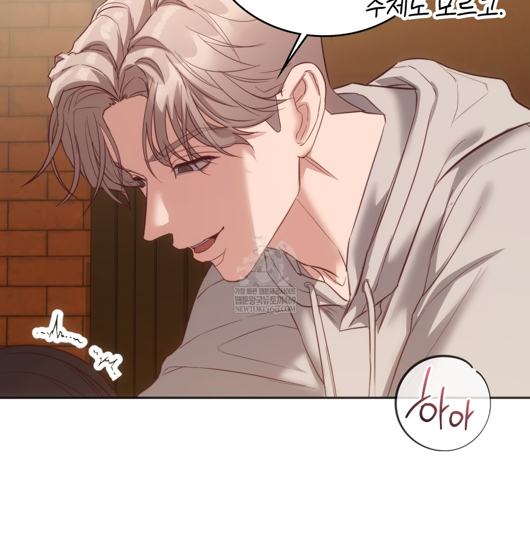 A College Student Who Does it Raw - Chapter 11 Page 67
