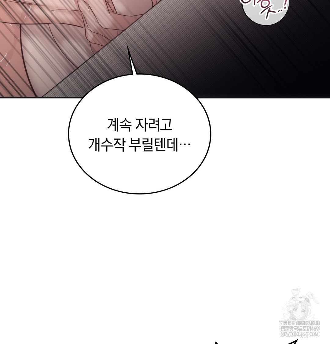 A College Student Who Does it Raw - Chapter 13 Page 63