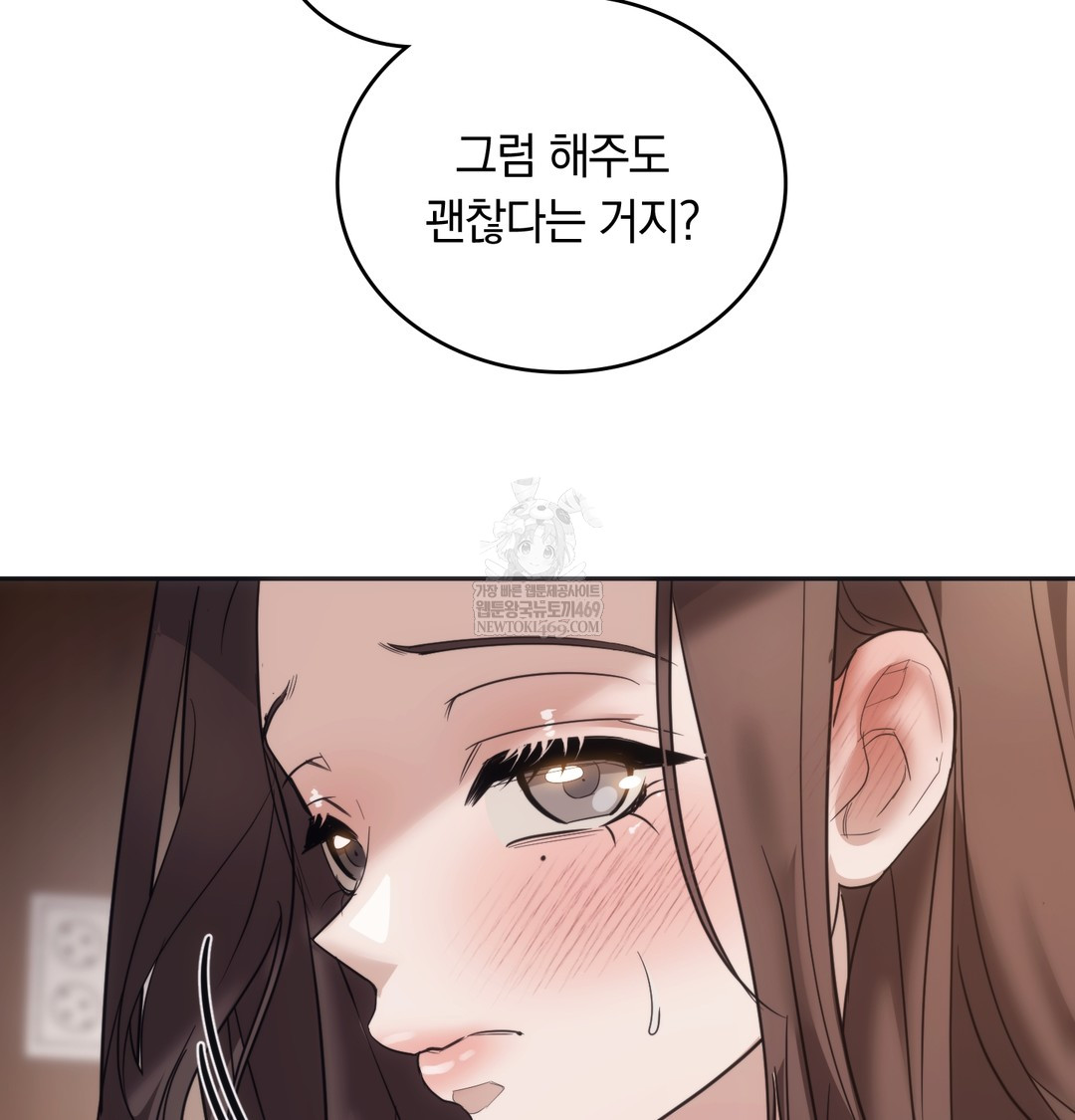 A College Student Who Does it Raw - Chapter 14 Page 103