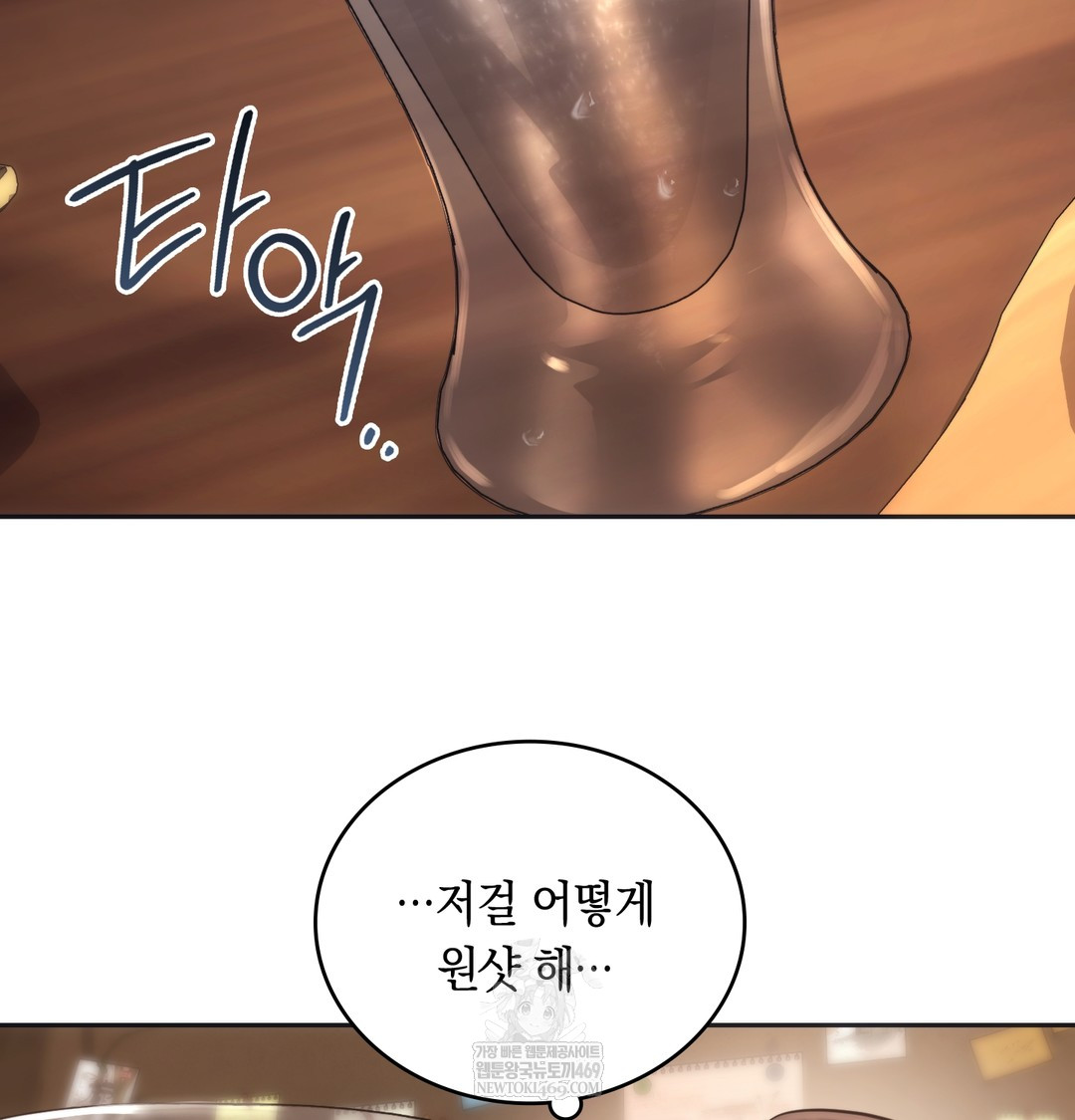 A College Student Who Does it Raw - Chapter 14 Page 109