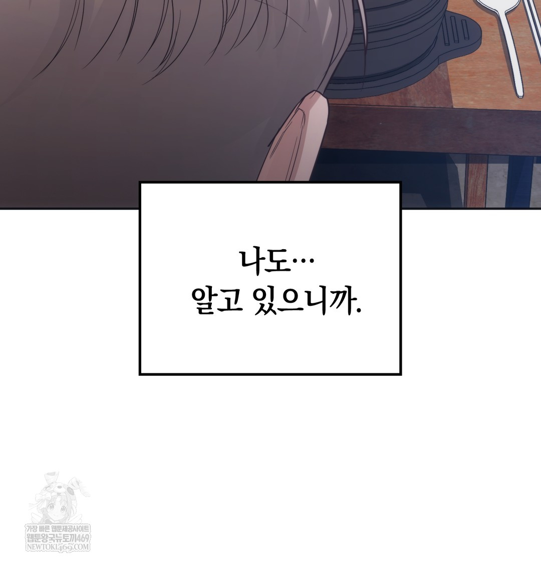 A College Student Who Does it Raw - Chapter 14 Page 52