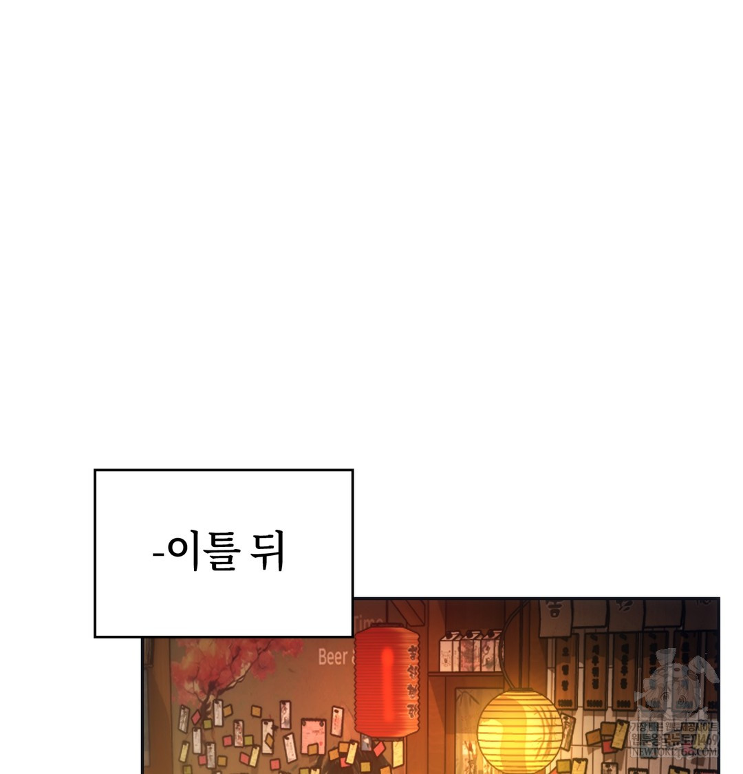 A College Student Who Does it Raw - Chapter 14 Page 66