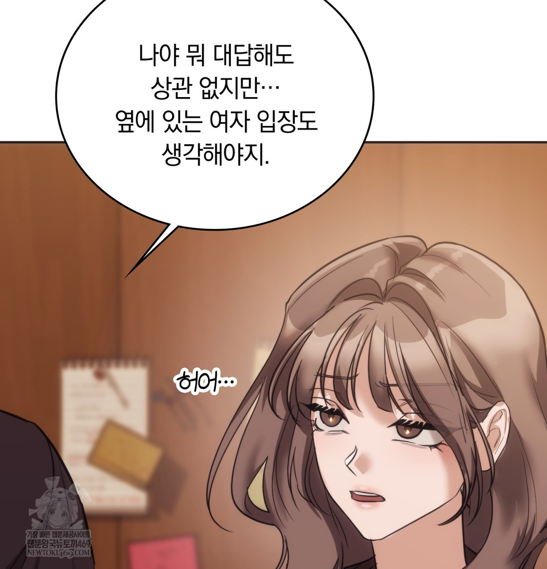 A College Student Who Does it Raw - Chapter 15 Page 11