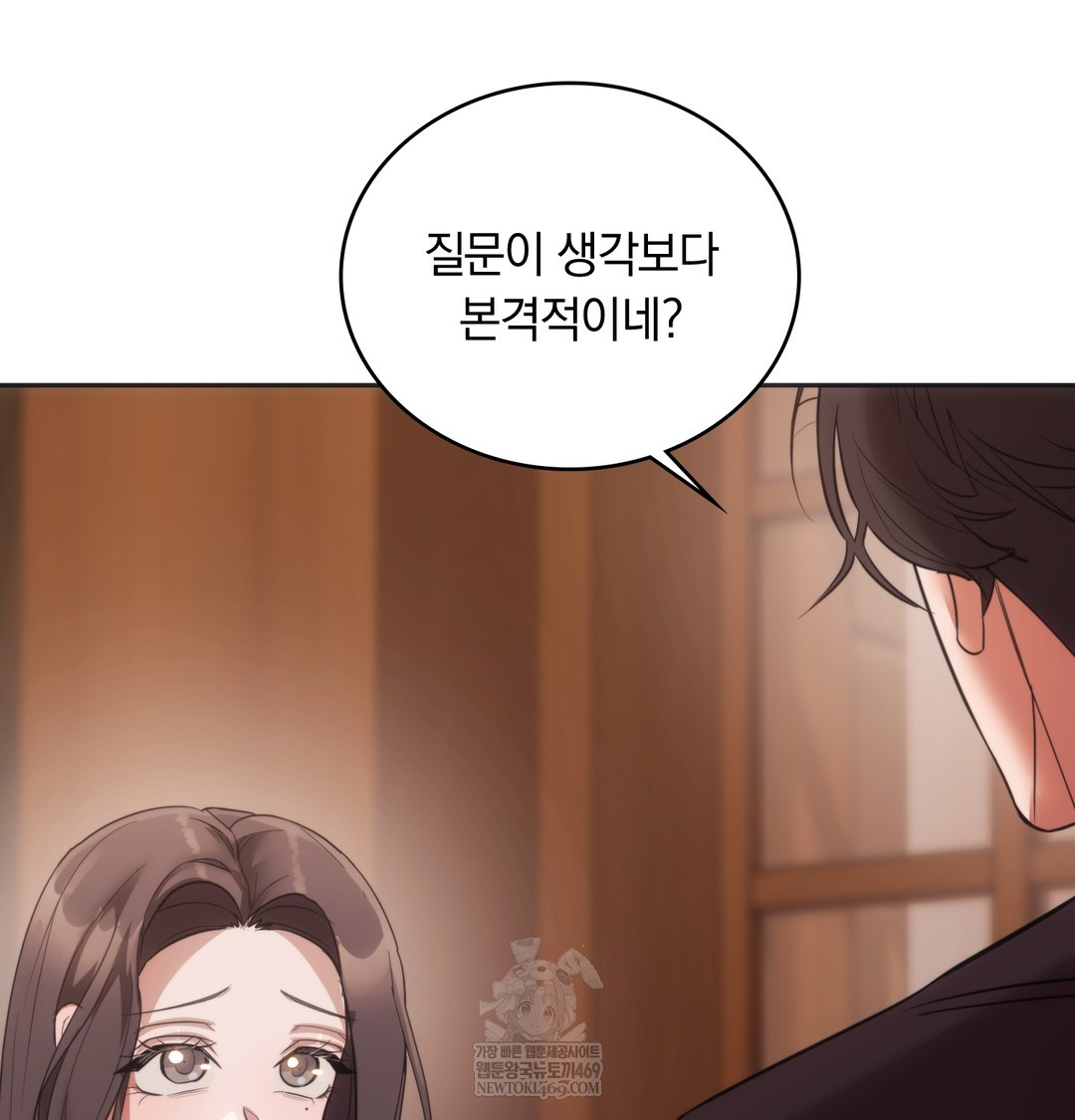 A College Student Who Does it Raw - Chapter 15 Page 9