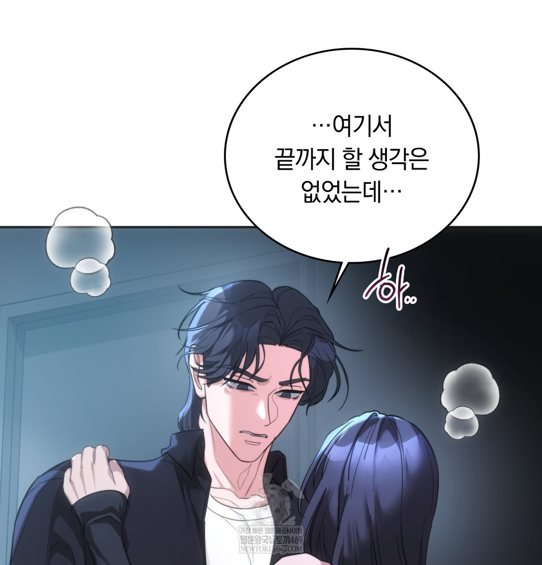 A College Student Who Does it Raw - Chapter 16 Page 53