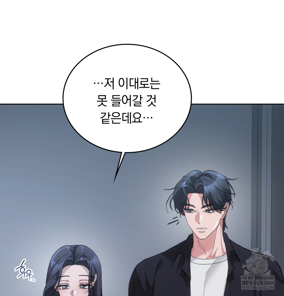 A College Student Who Does it Raw - Chapter 17 Page 53