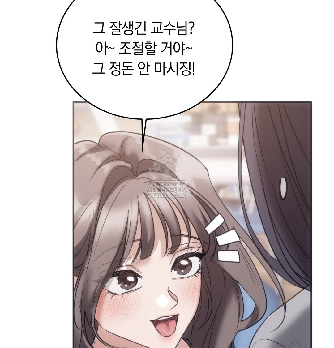 A College Student Who Does it Raw - Chapter 17 Page 91