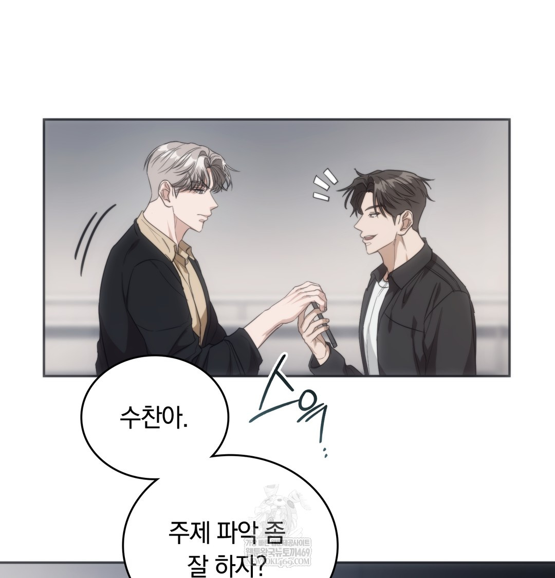 A College Student Who Does it Raw - Chapter 18 Page 14