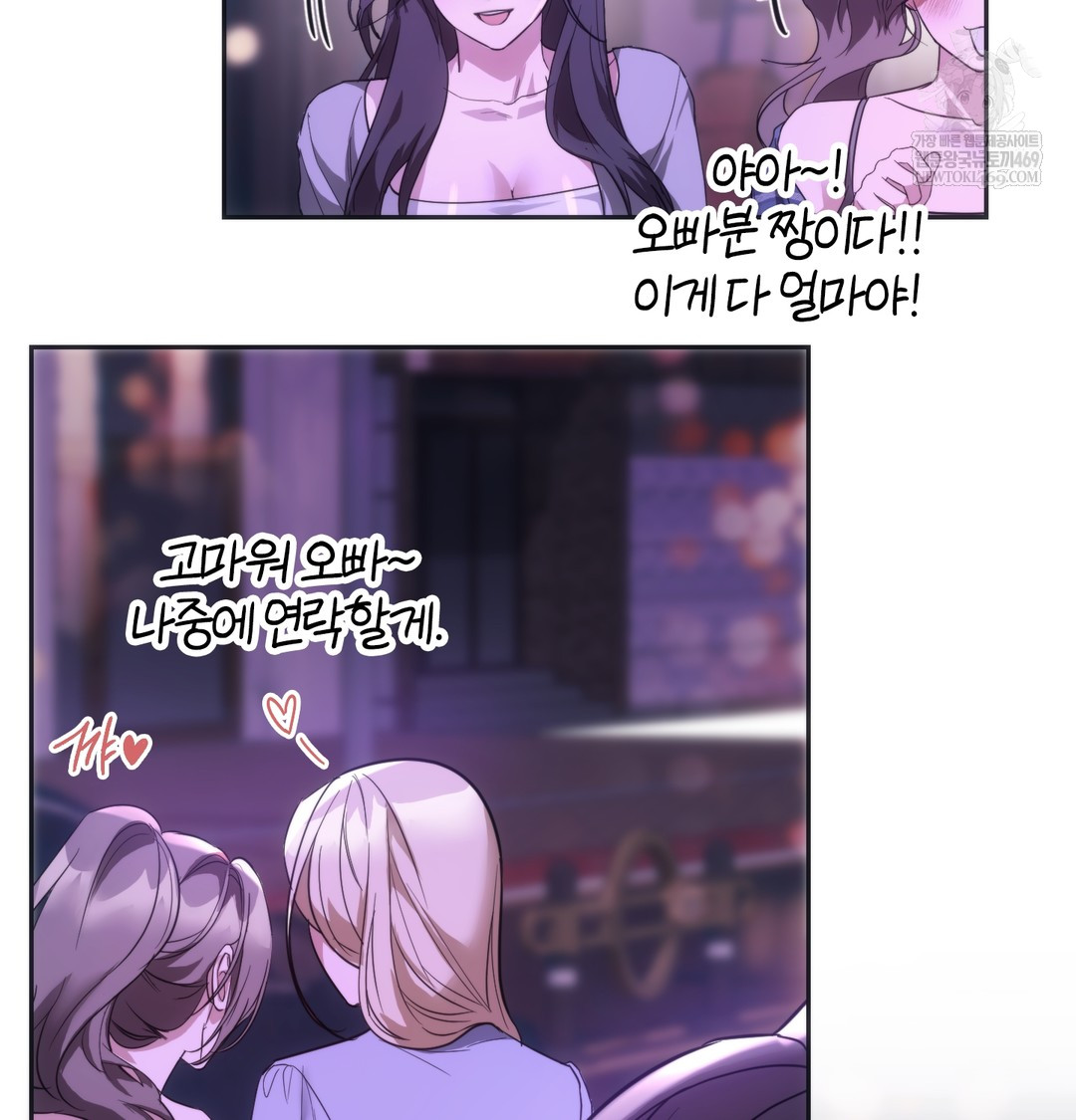 A College Student Who Does it Raw - Chapter 18 Page 43