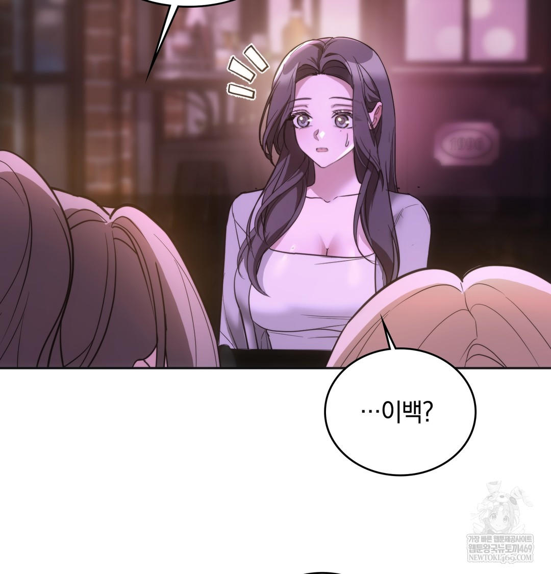 A College Student Who Does it Raw - Chapter 18 Page 55
