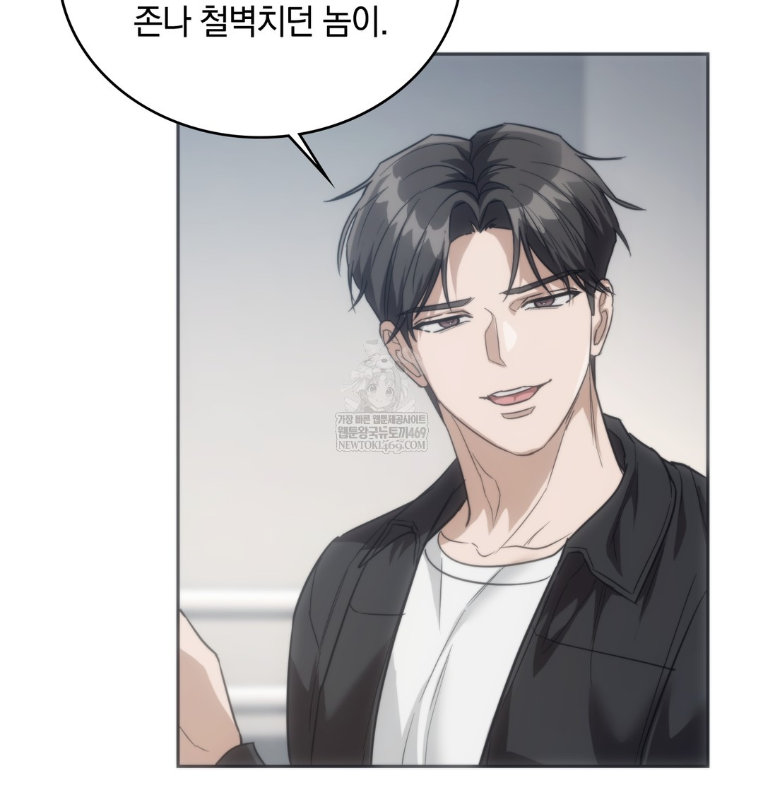 A College Student Who Does it Raw - Chapter 18 Page 7