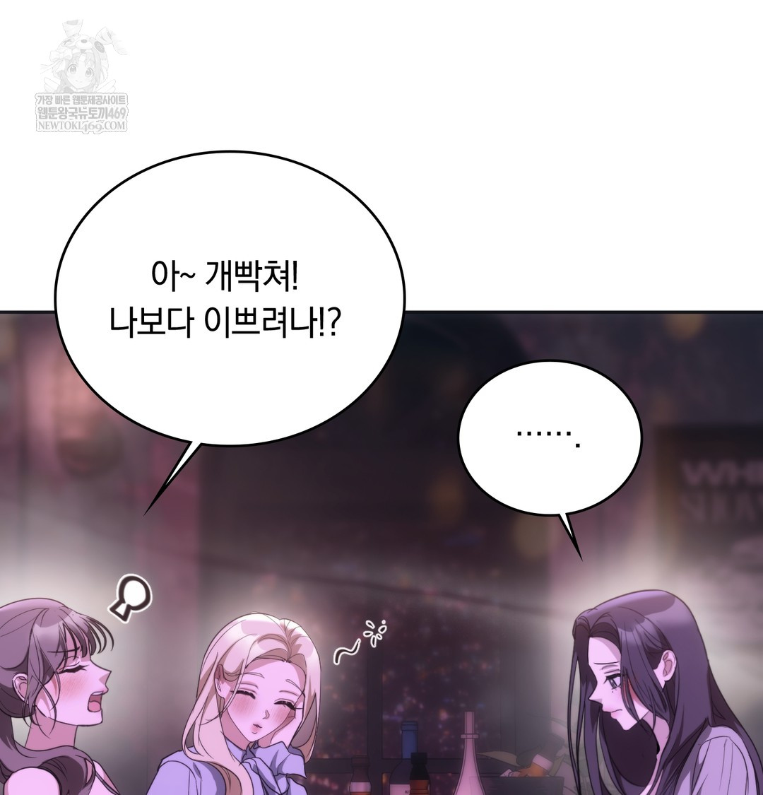 A College Student Who Does it Raw - Chapter 18 Page 97