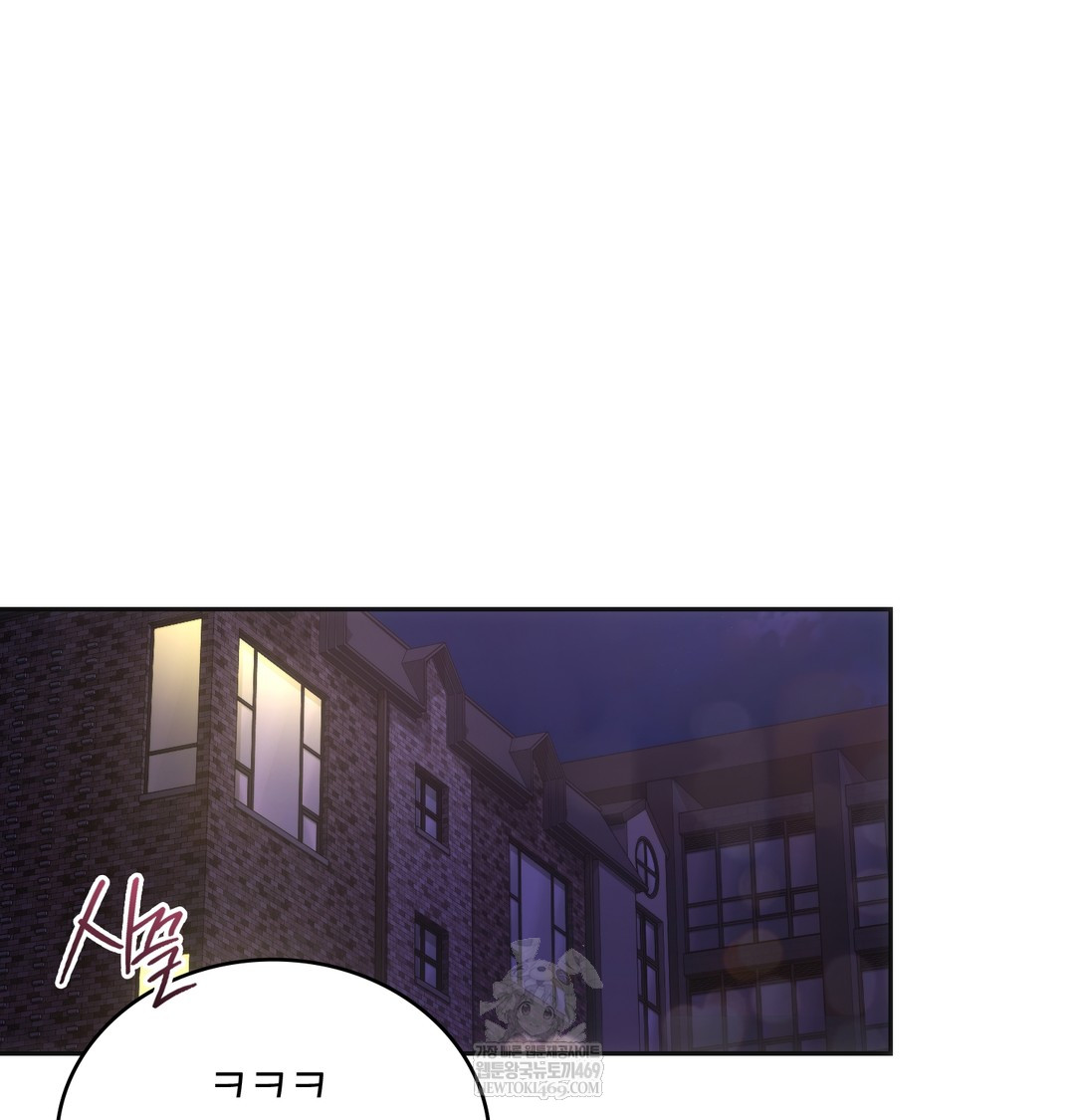 A College Student Who Does it Raw - Chapter 19 Page 51
