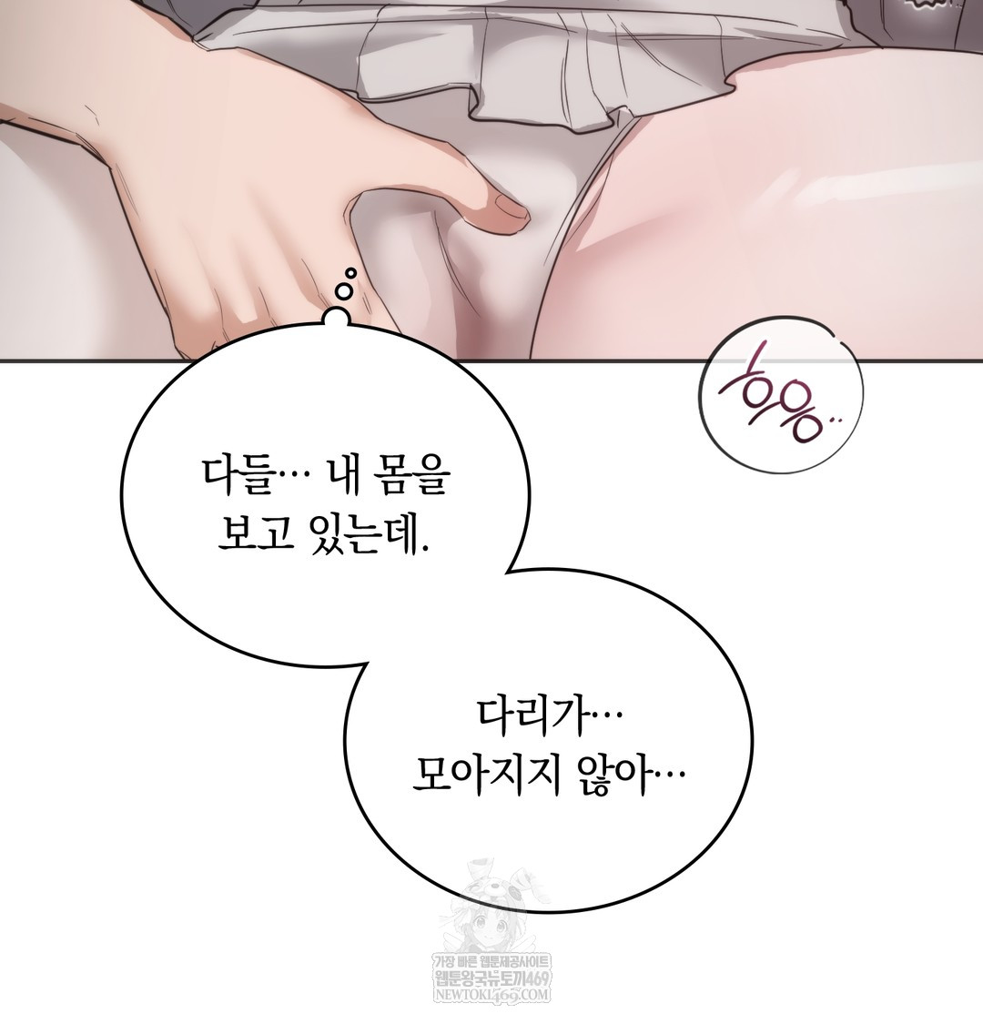A College Student Who Does it Raw - Chapter 19 Page 94