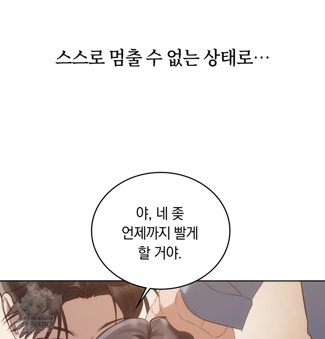 A College Student Who Does it Raw - Chapter 20 Page 21