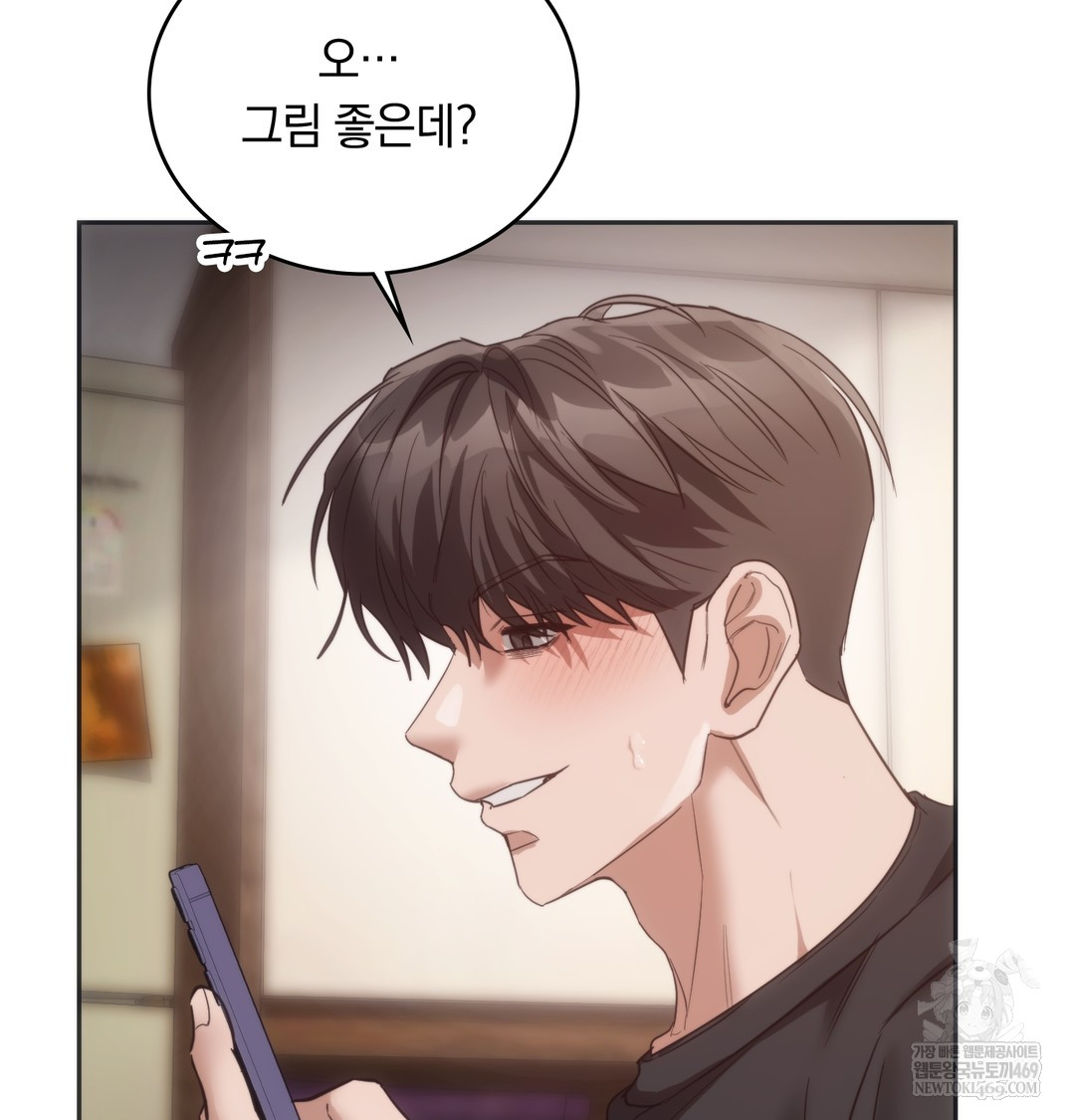 A College Student Who Does it Raw - Chapter 20 Page 41