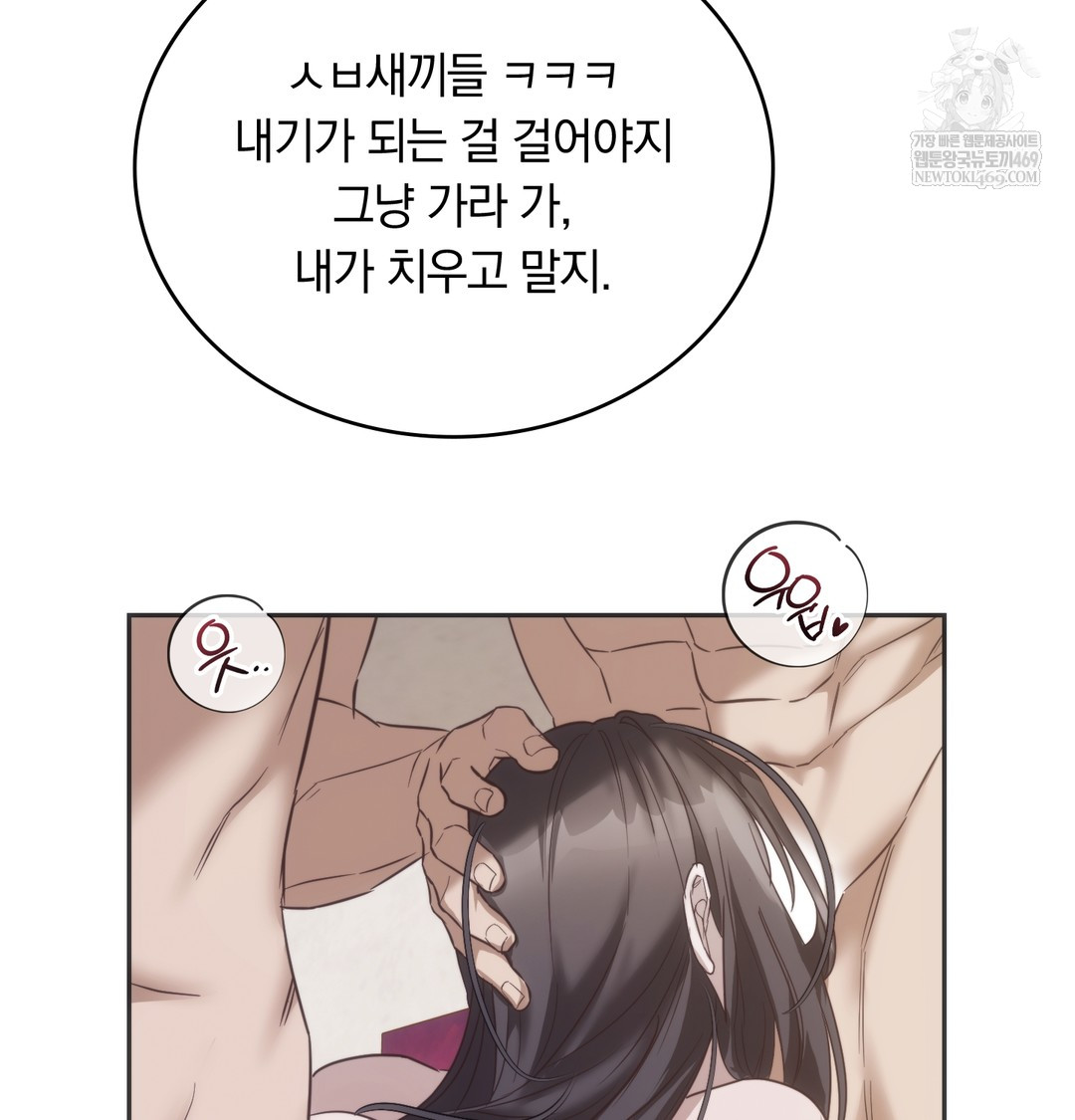 A College Student Who Does it Raw - Chapter 21 Page 31
