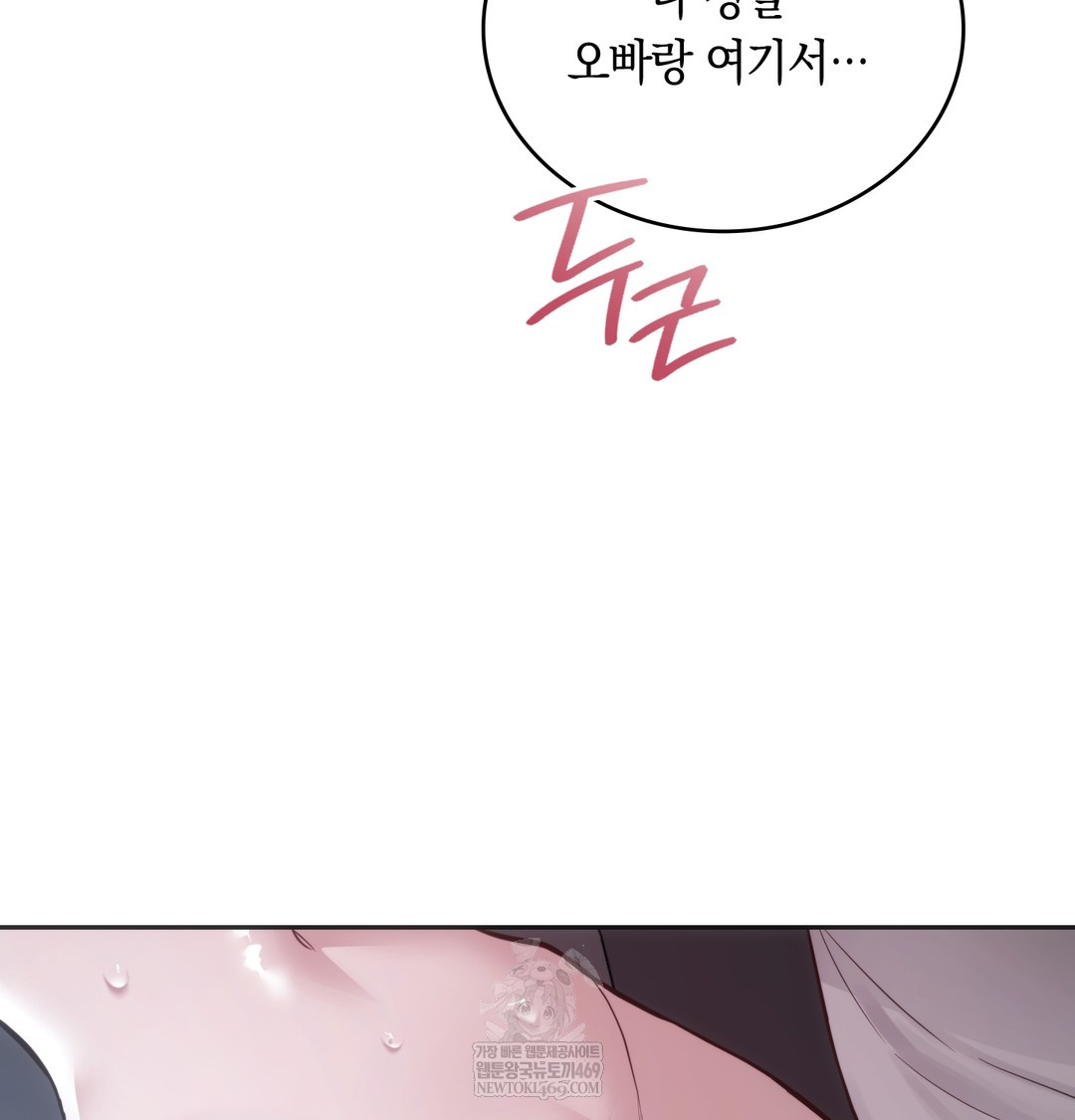 A College Student Who Does it Raw - Chapter 3 Page 110