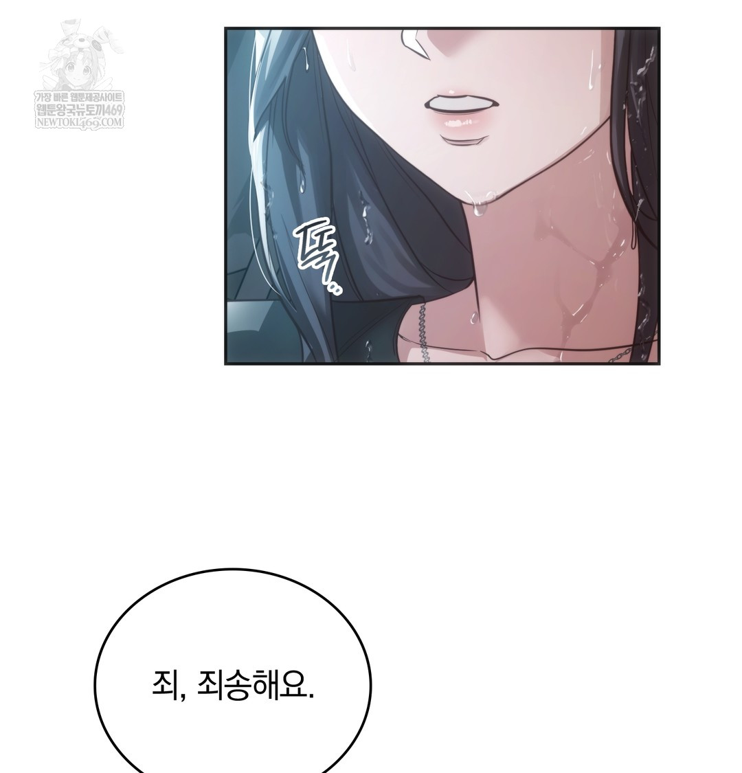 A College Student Who Does it Raw - Chapter 3 Page 51