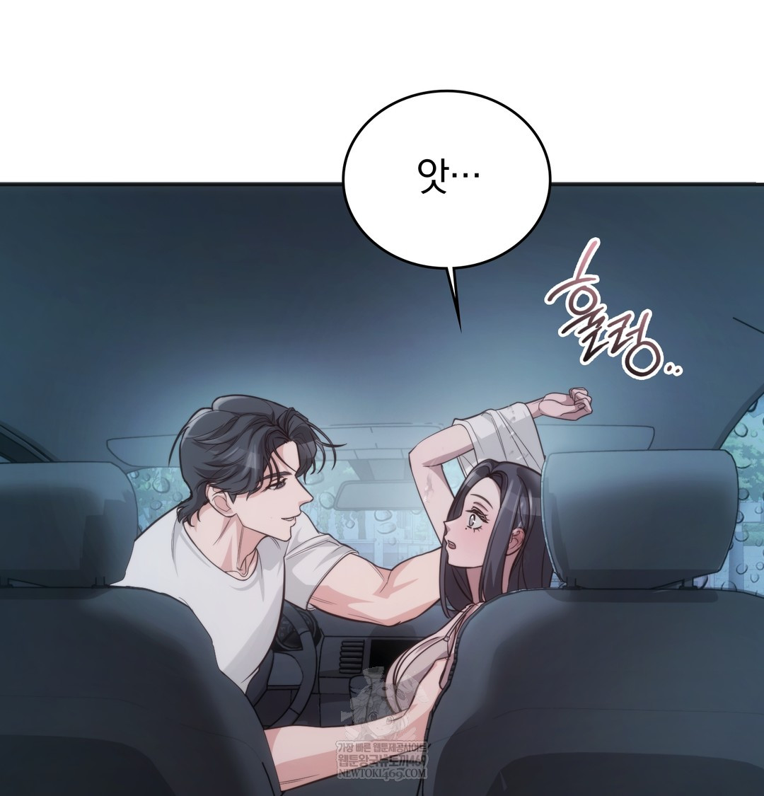 A College Student Who Does it Raw - Chapter 3 Page 72