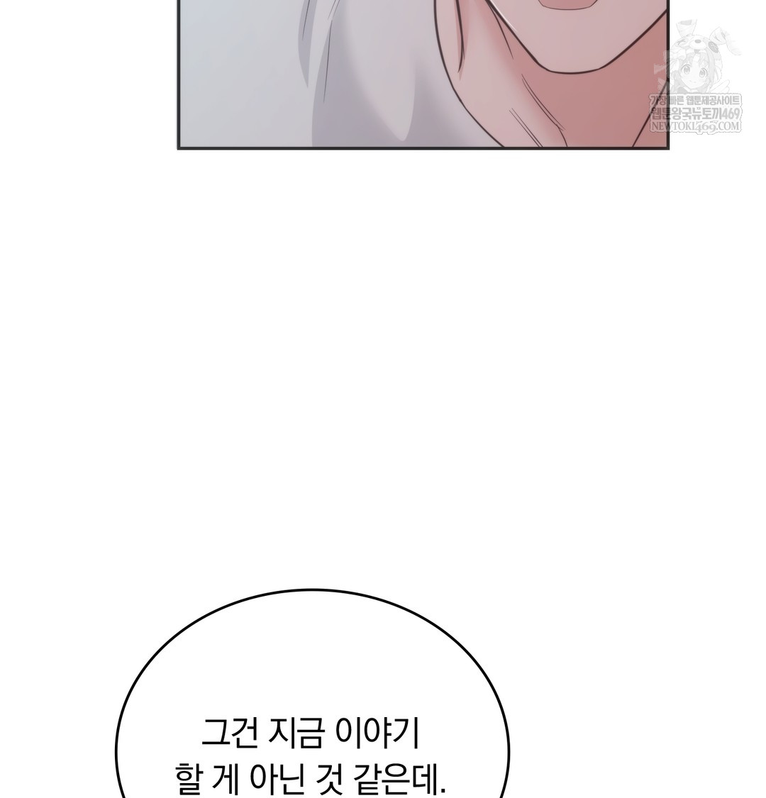 A College Student Who Does it Raw - Chapter 3 Page 77
