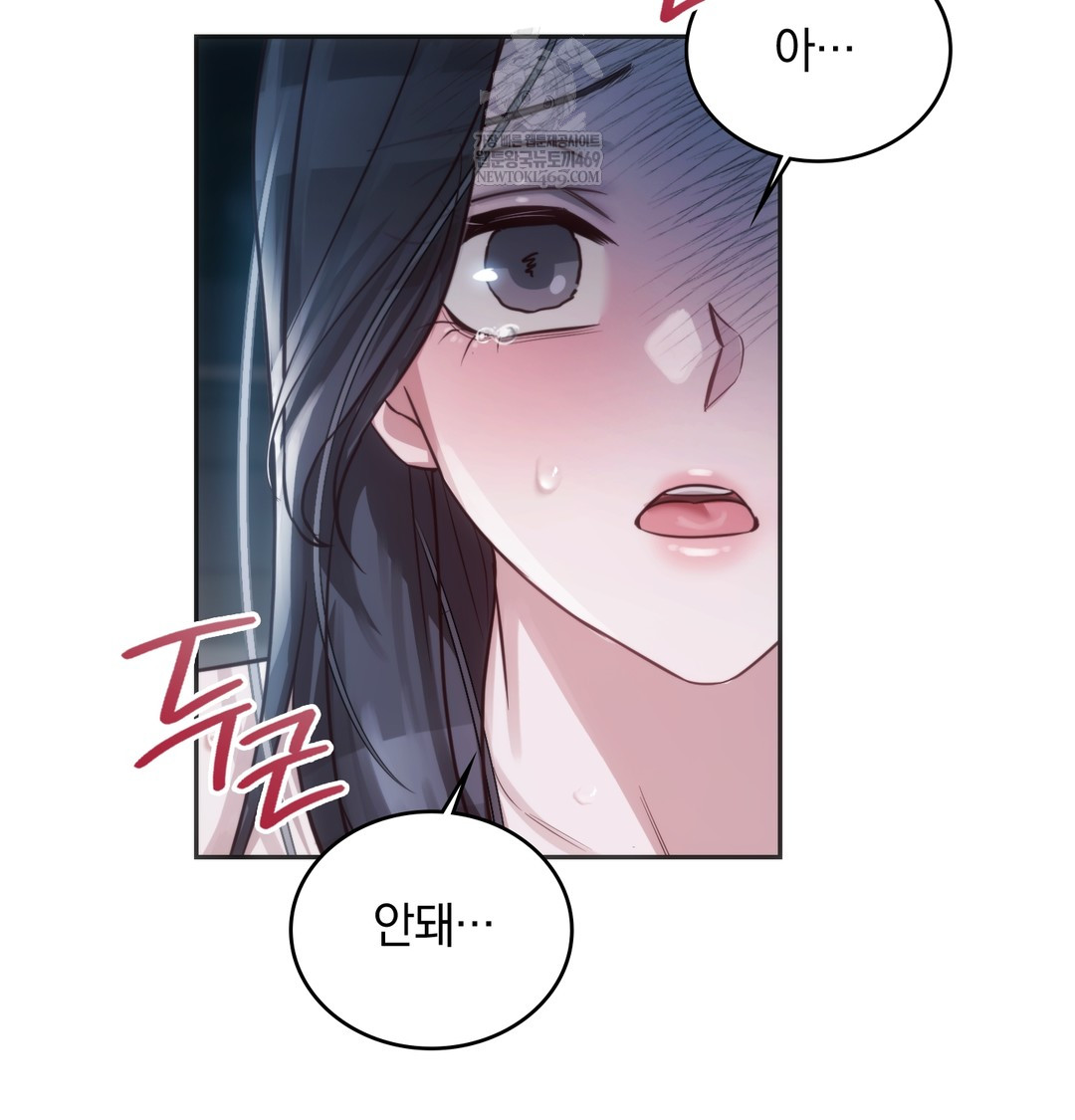 A College Student Who Does it Raw - Chapter 4 Page 112