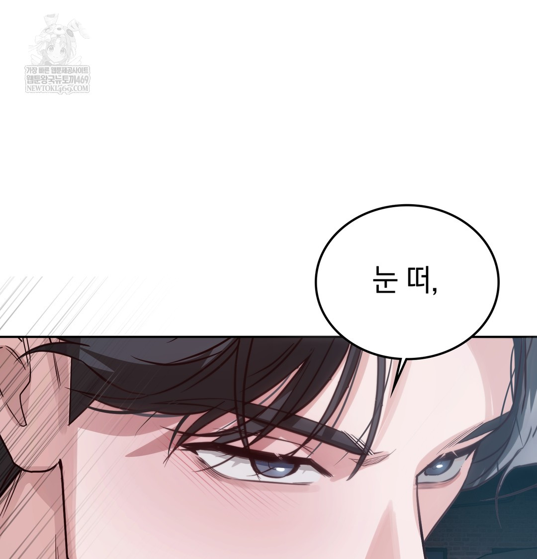 A College Student Who Does it Raw - Chapter 4 Page 118