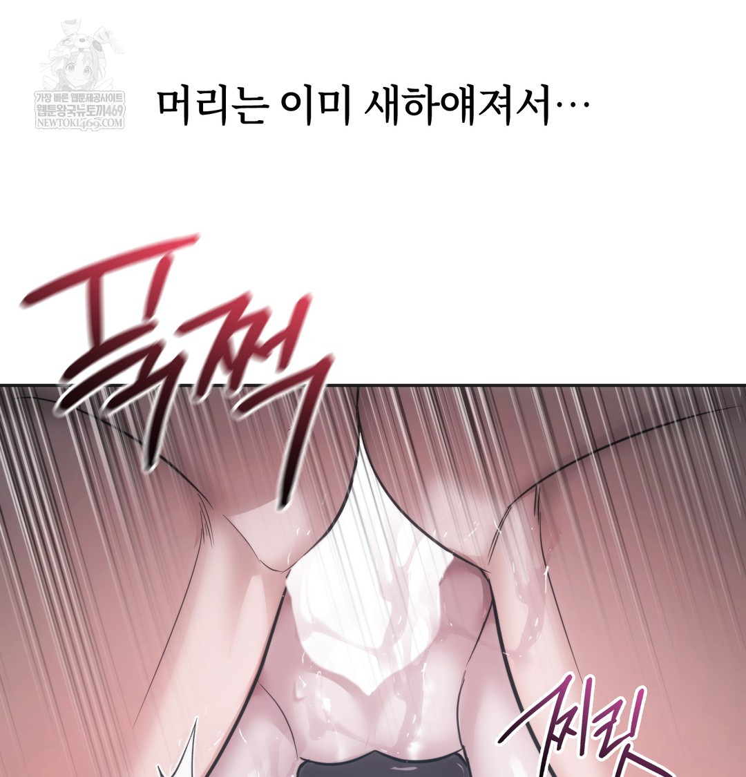 A College Student Who Does it Raw - Chapter 4 Page 129