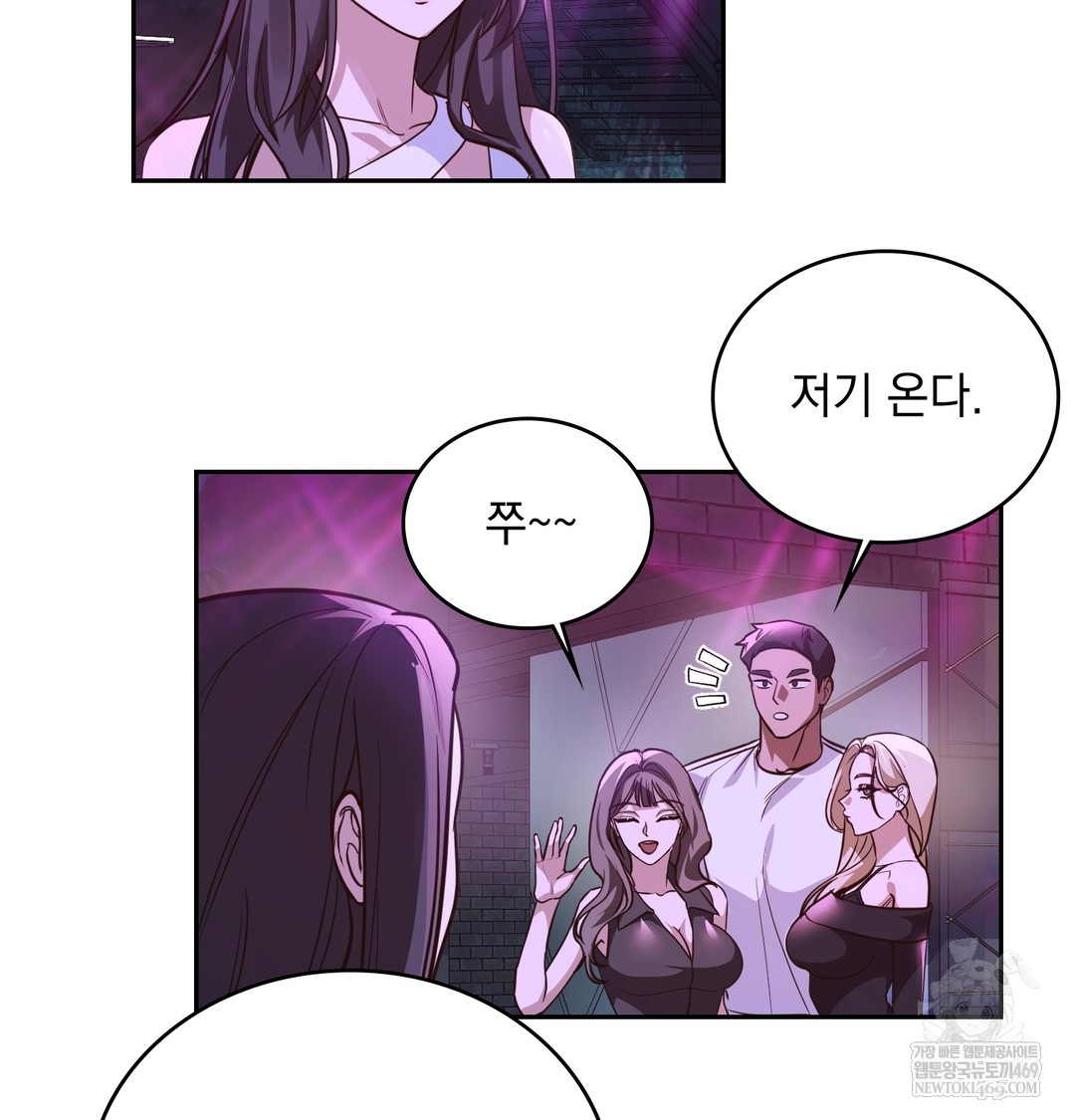 A College Student Who Does it Raw - Chapter 5 Page 117