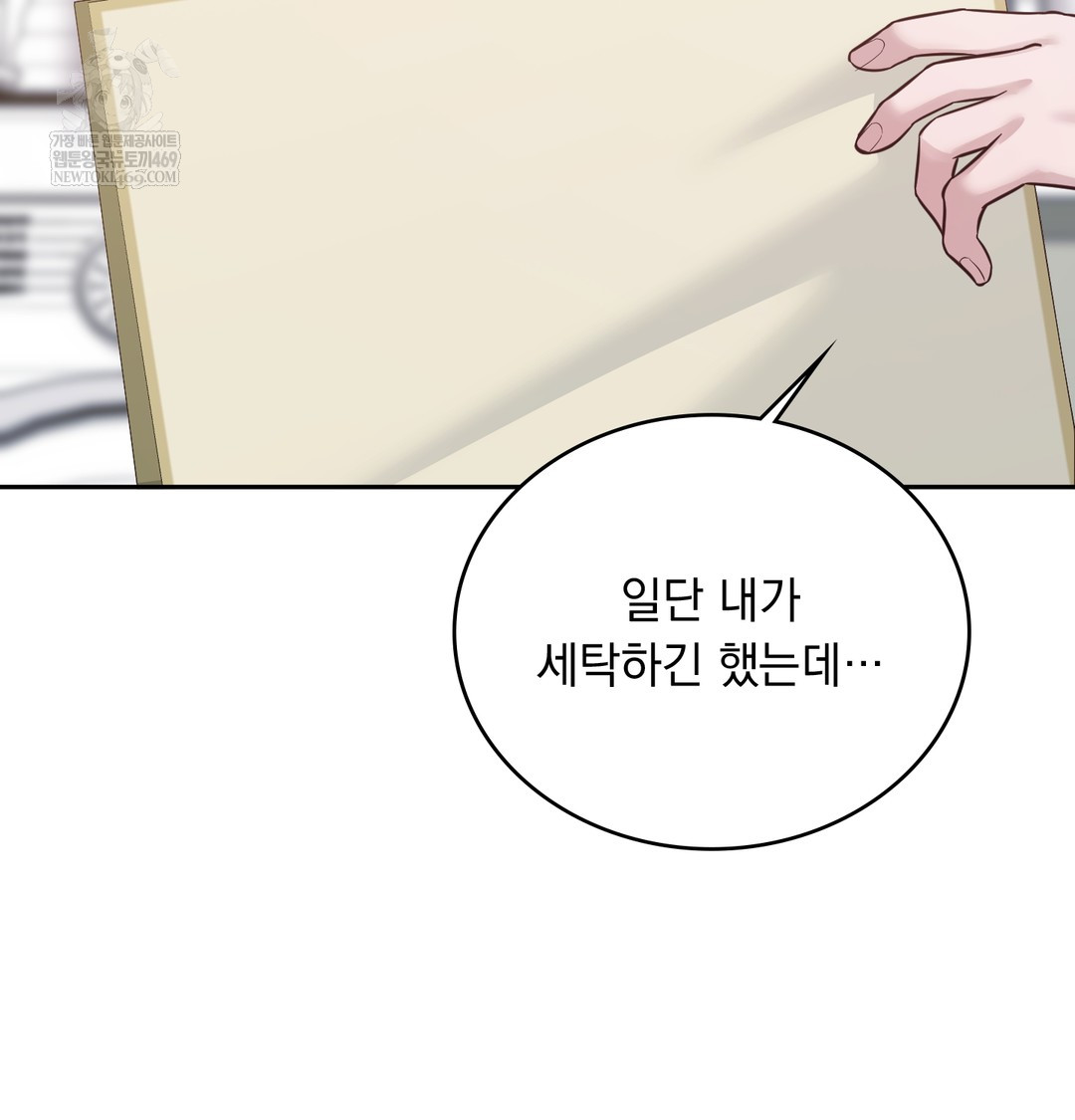 A College Student Who Does it Raw - Chapter 5 Page 26