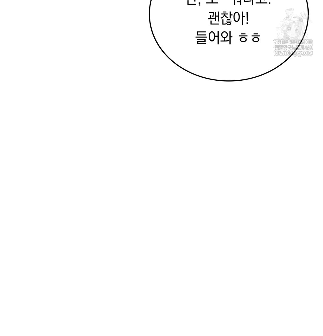A College Student Who Does it Raw - Chapter 5 Page 29