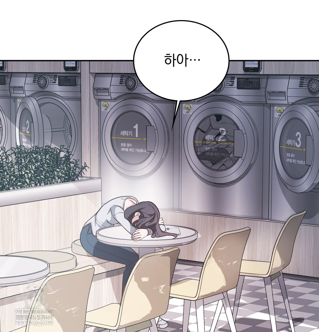 A College Student Who Does it Raw - Chapter 5 Page 4