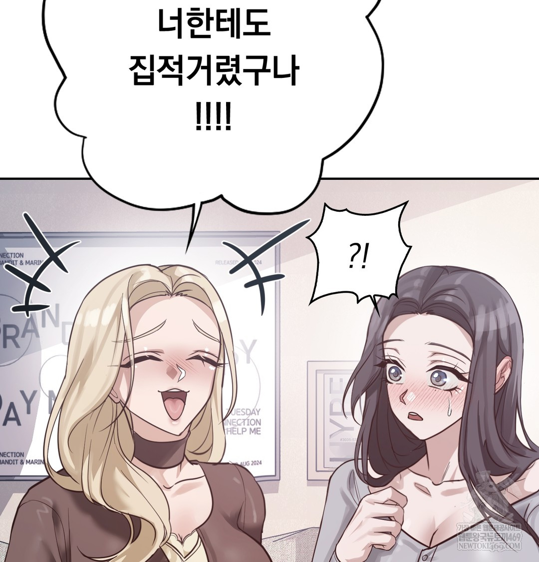 A College Student Who Does it Raw - Chapter 5 Page 45