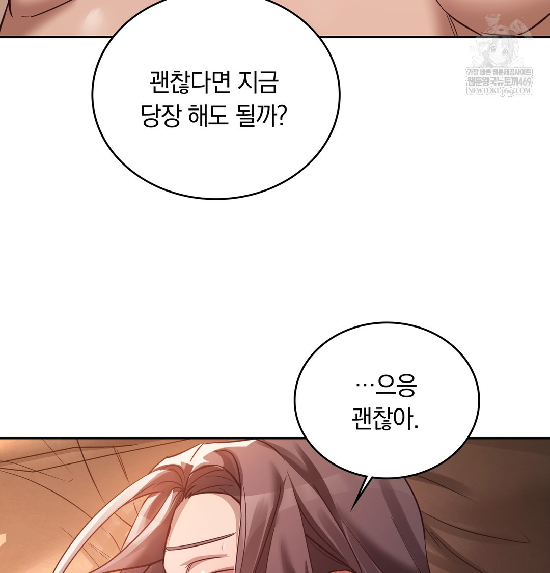 A College Student Who Does it Raw - Chapter 6 Page 110