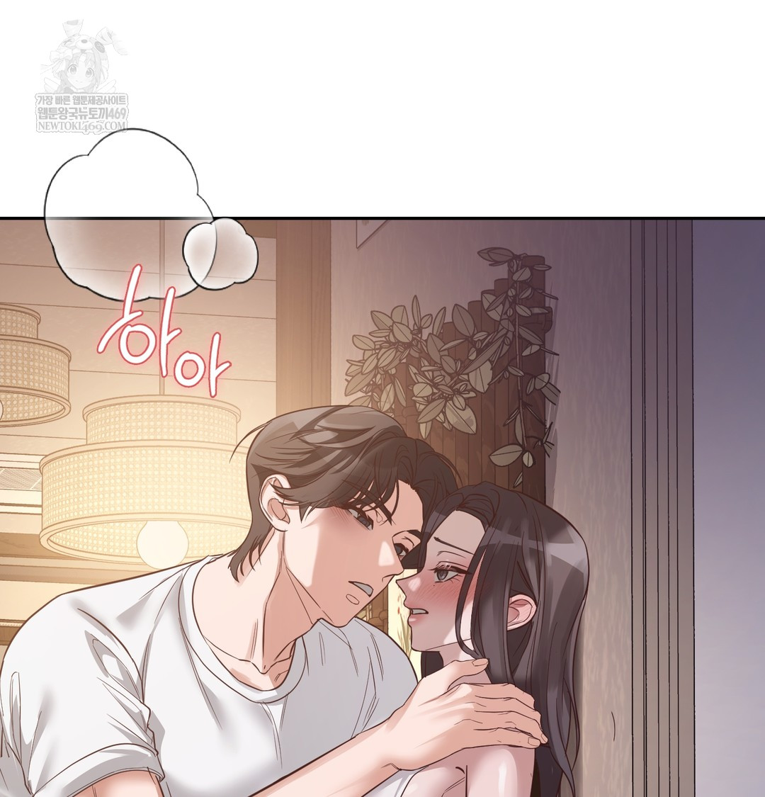 A College Student Who Does it Raw - Chapter 7 Page 34