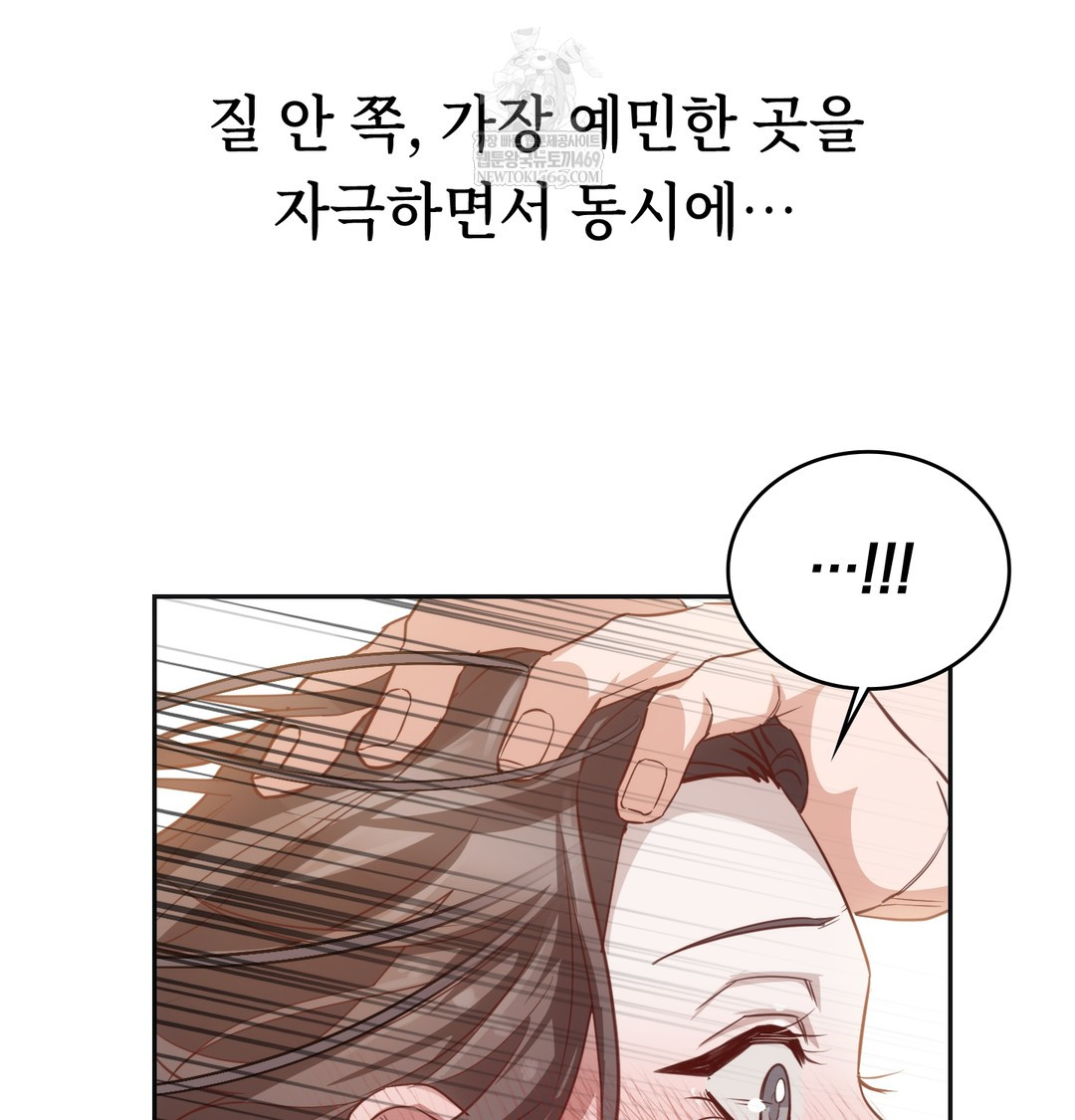 A College Student Who Does it Raw - Chapter 8 Page 24