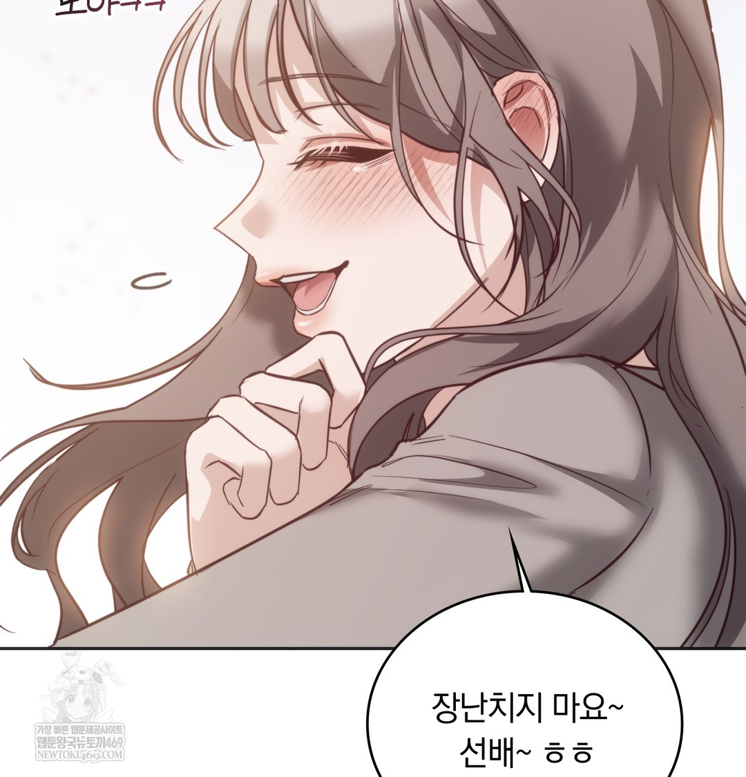 A College Student Who Does it Raw - Chapter 9 Page 95