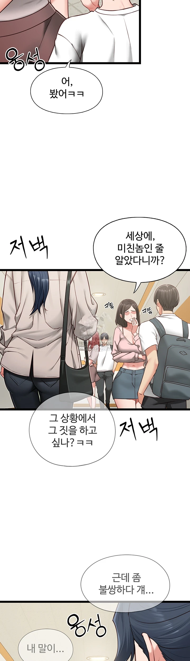 My Girlfriend Was Already Fully Trained Raw - Chapter 18 Page 2